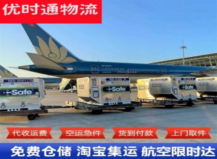 聊城到加拿大物流专线-聊城到加拿大空运公司